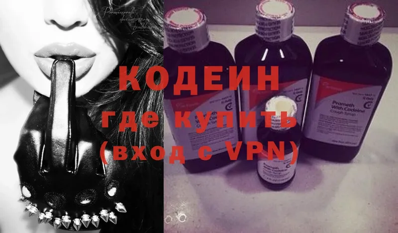 наркошоп  Геленджик  omg сайт  Кодеин Purple Drank 