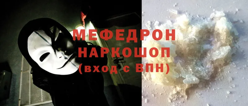 МЯУ-МЯУ mephedrone  где купить наркоту  Геленджик 