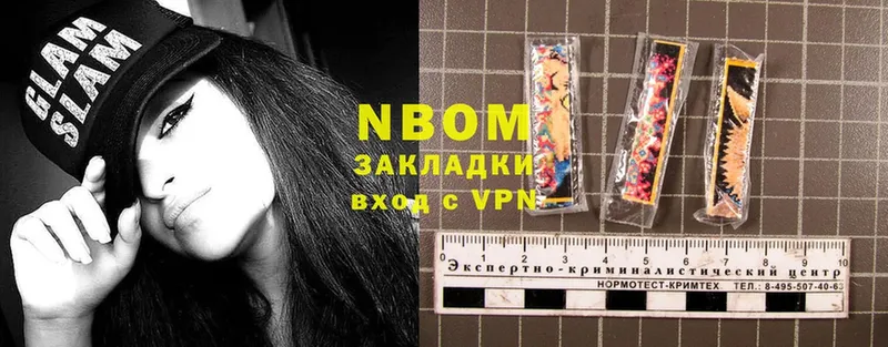 omg маркетплейс  Геленджик  Марки 25I-NBOMe 1,8мг 